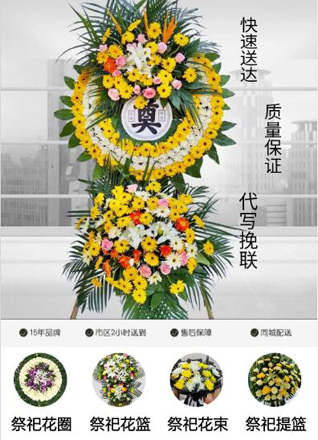 湖北黄冈市英山县方家咀乡古圣寨村花圈代送